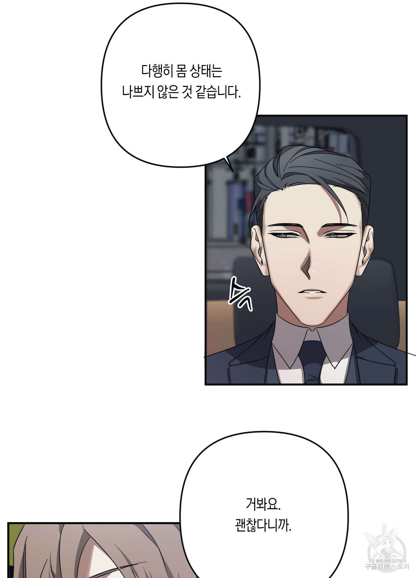 길티 어펙션 7화 3