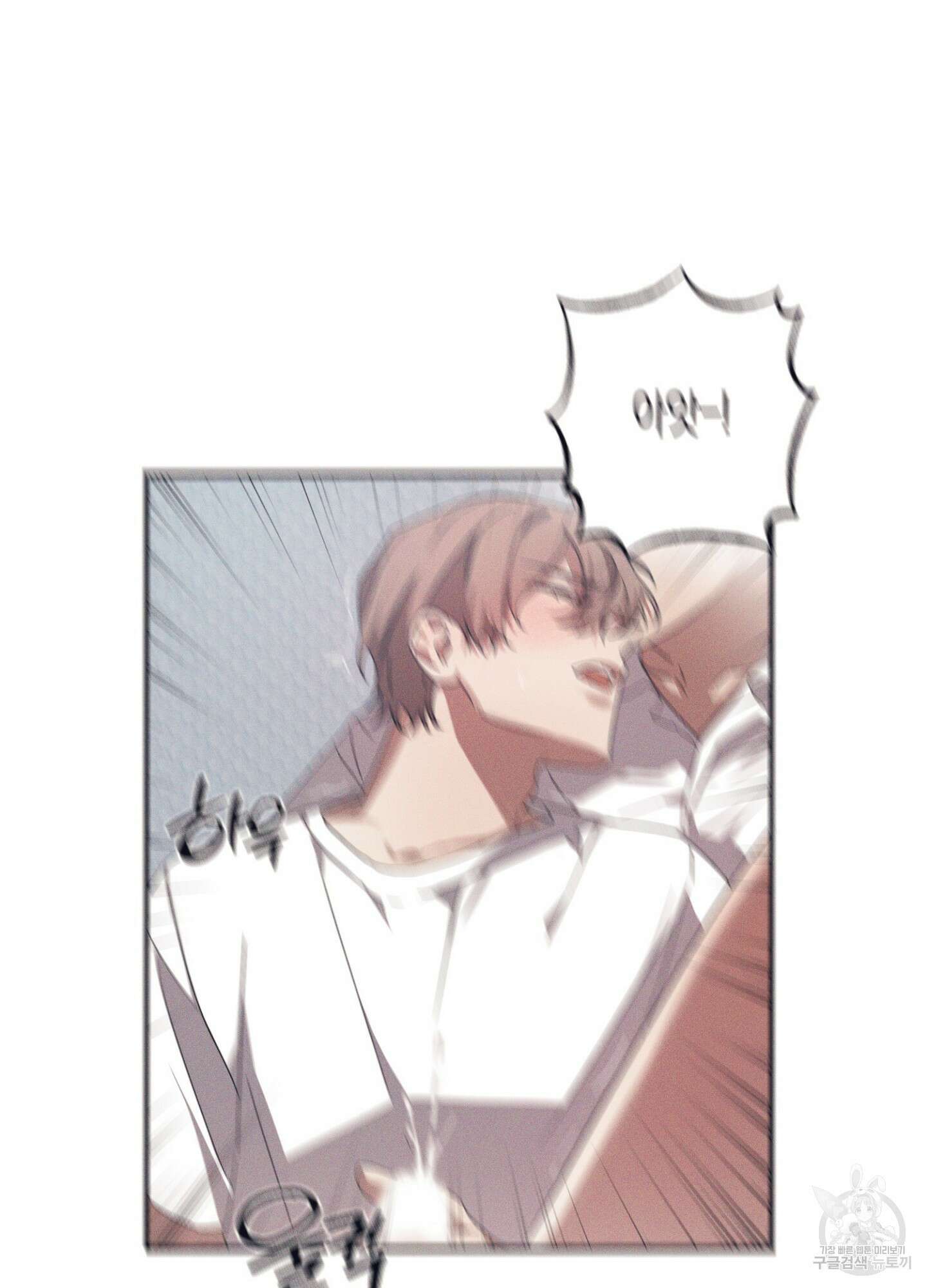 길티 어펙션 7화 8