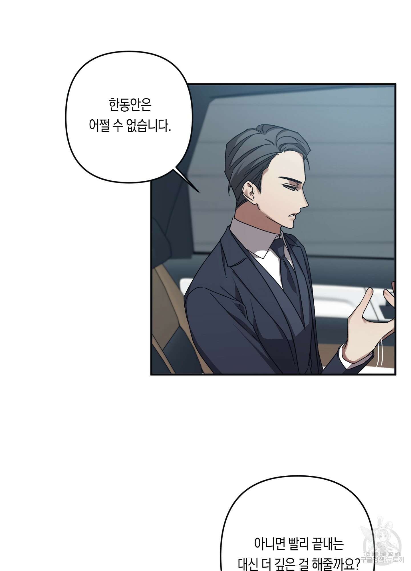 길티 어펙션 7화 10
