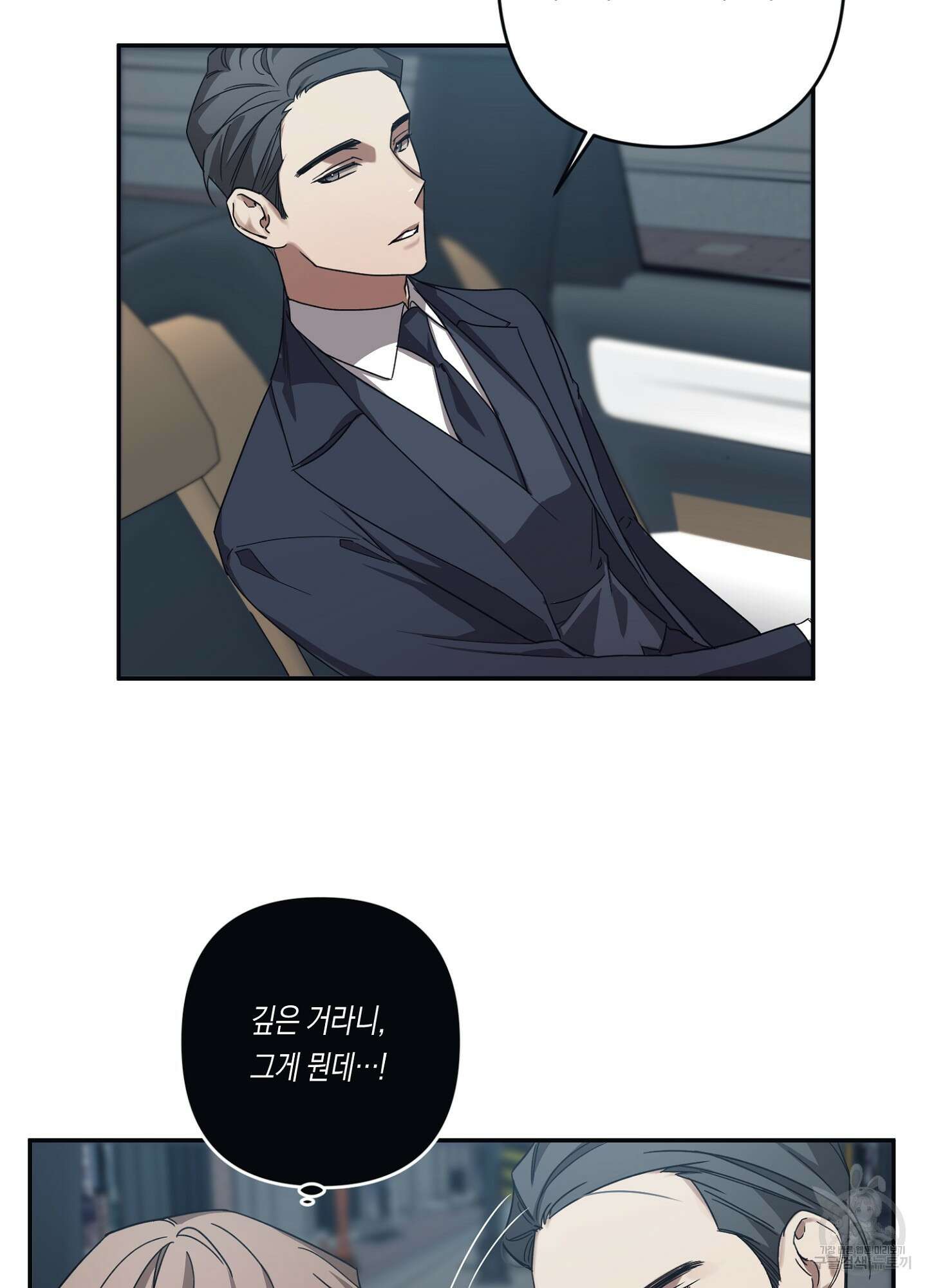 길티 어펙션 7화 11