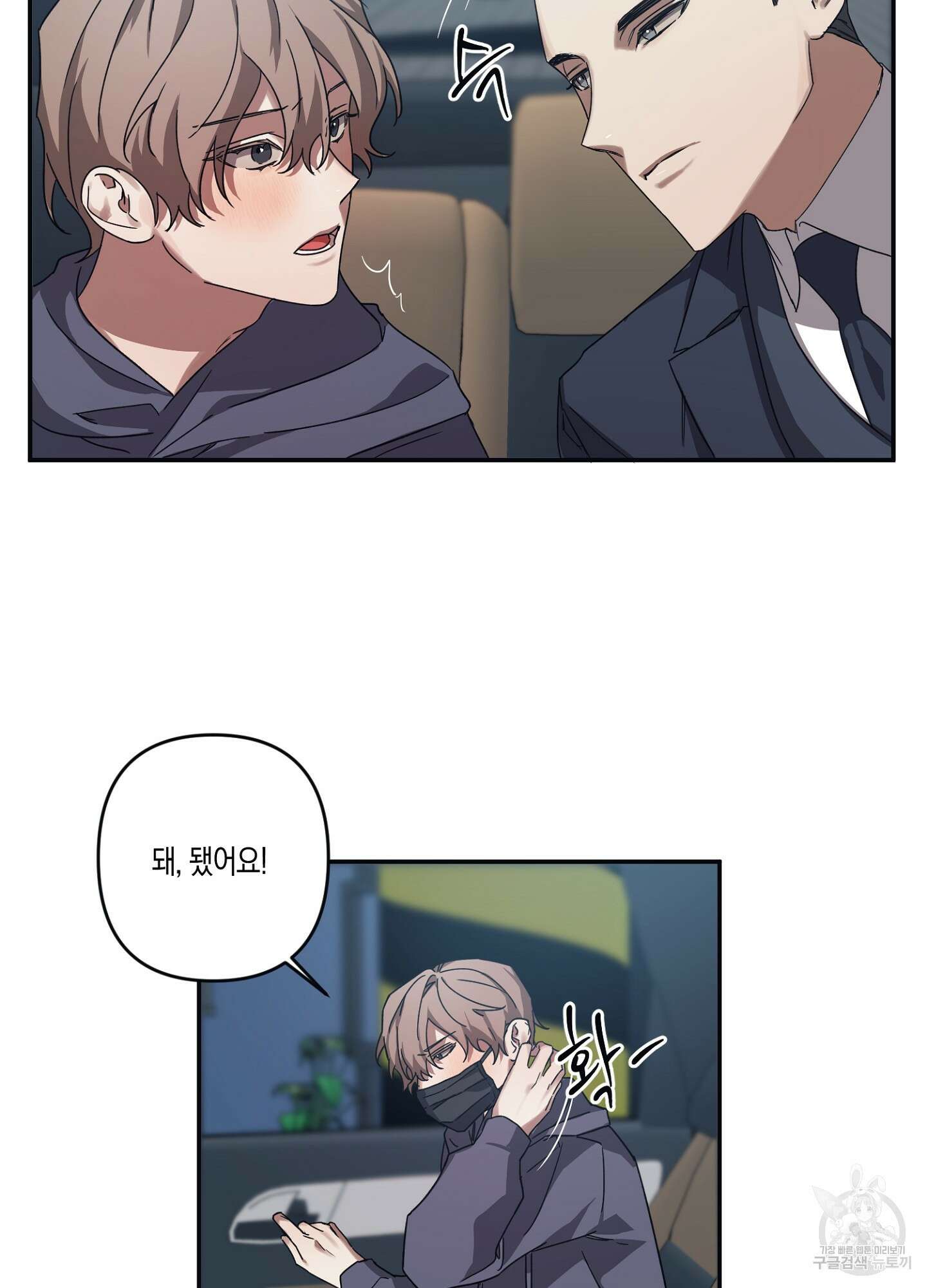 길티 어펙션 7화 12