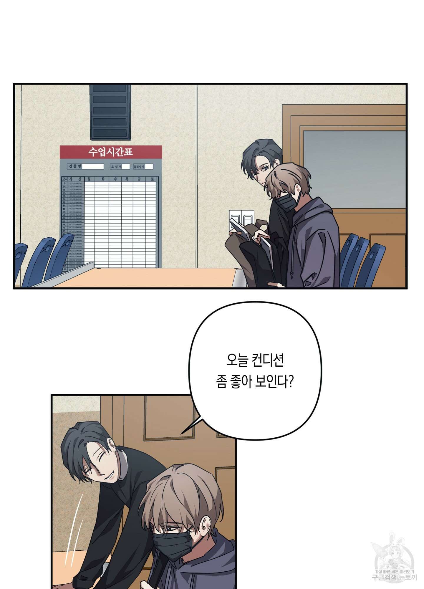 길티 어펙션 7화 19