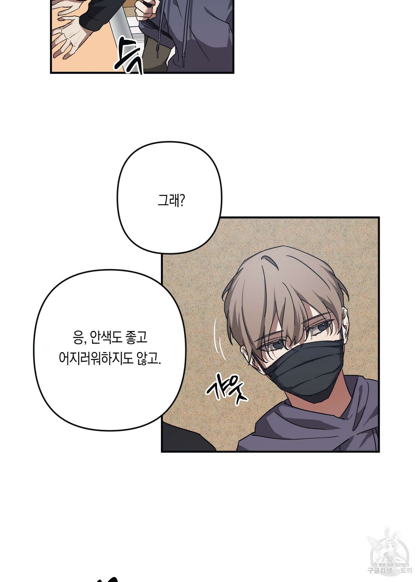 길티 어펙션 7화 20