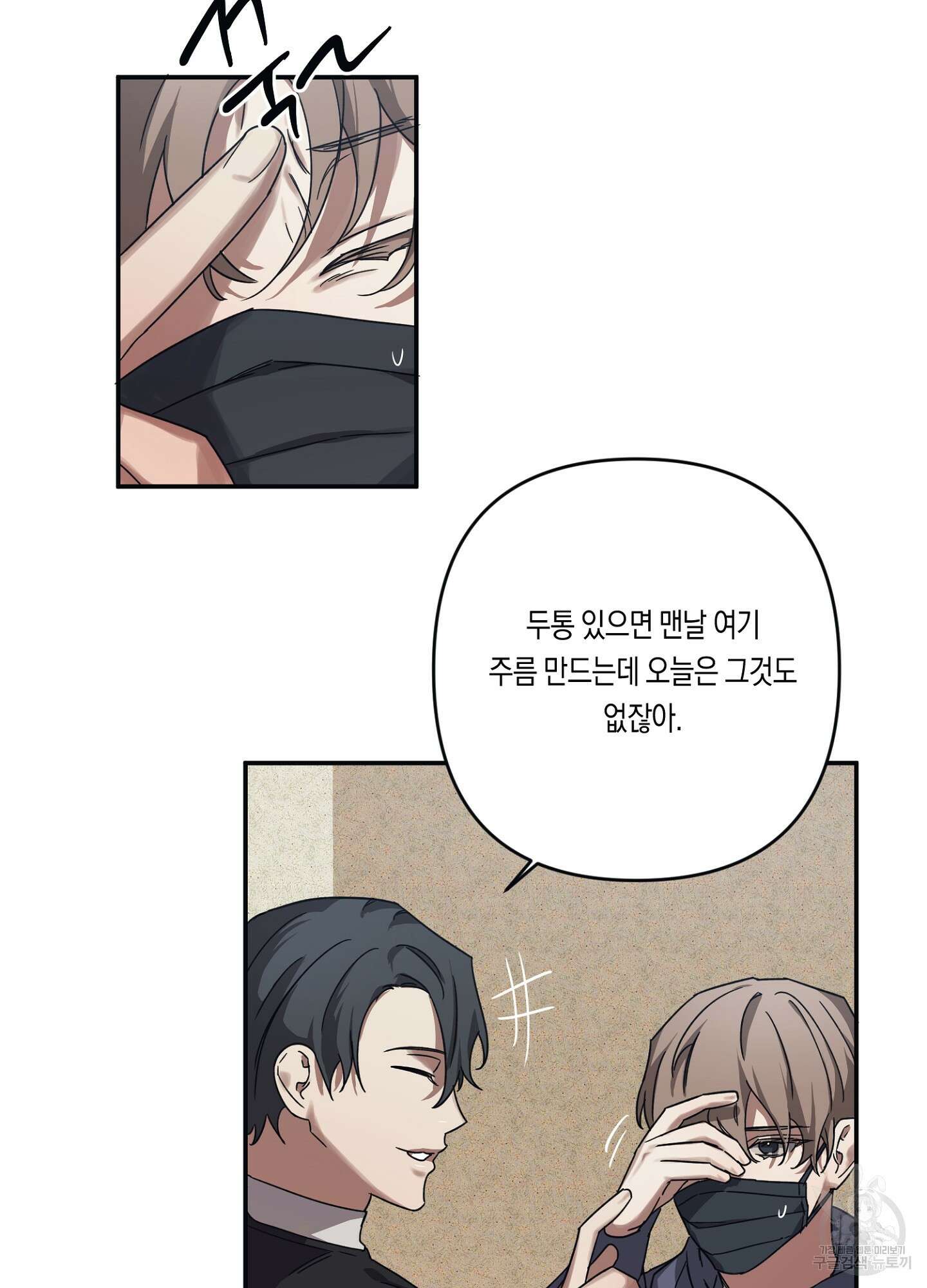 길티 어펙션 7화 21