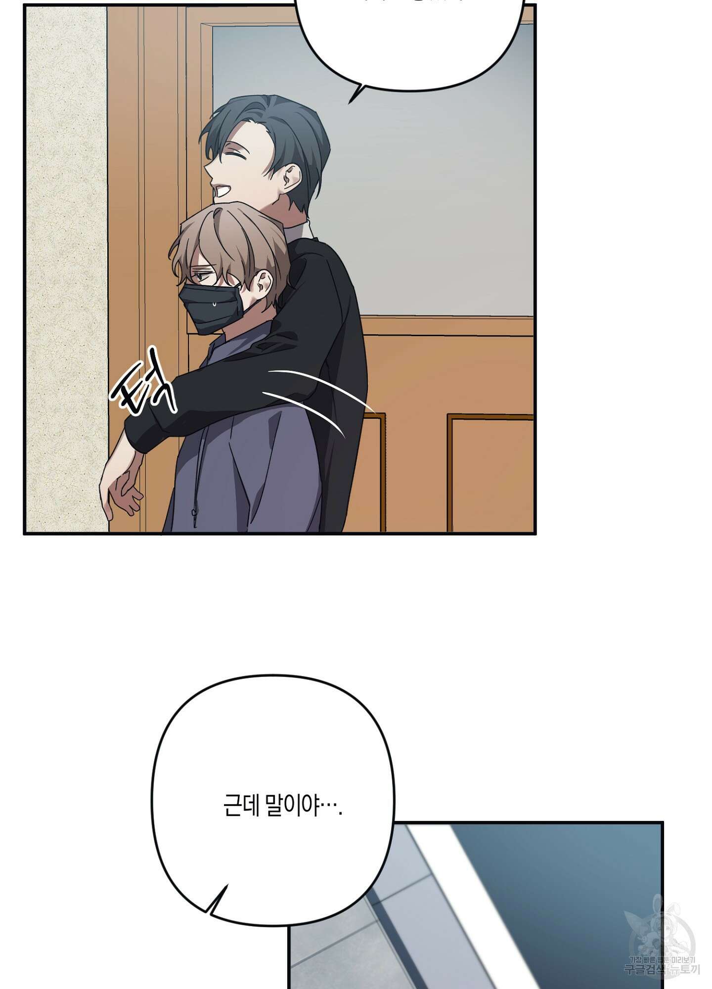 길티 어펙션 7화 24