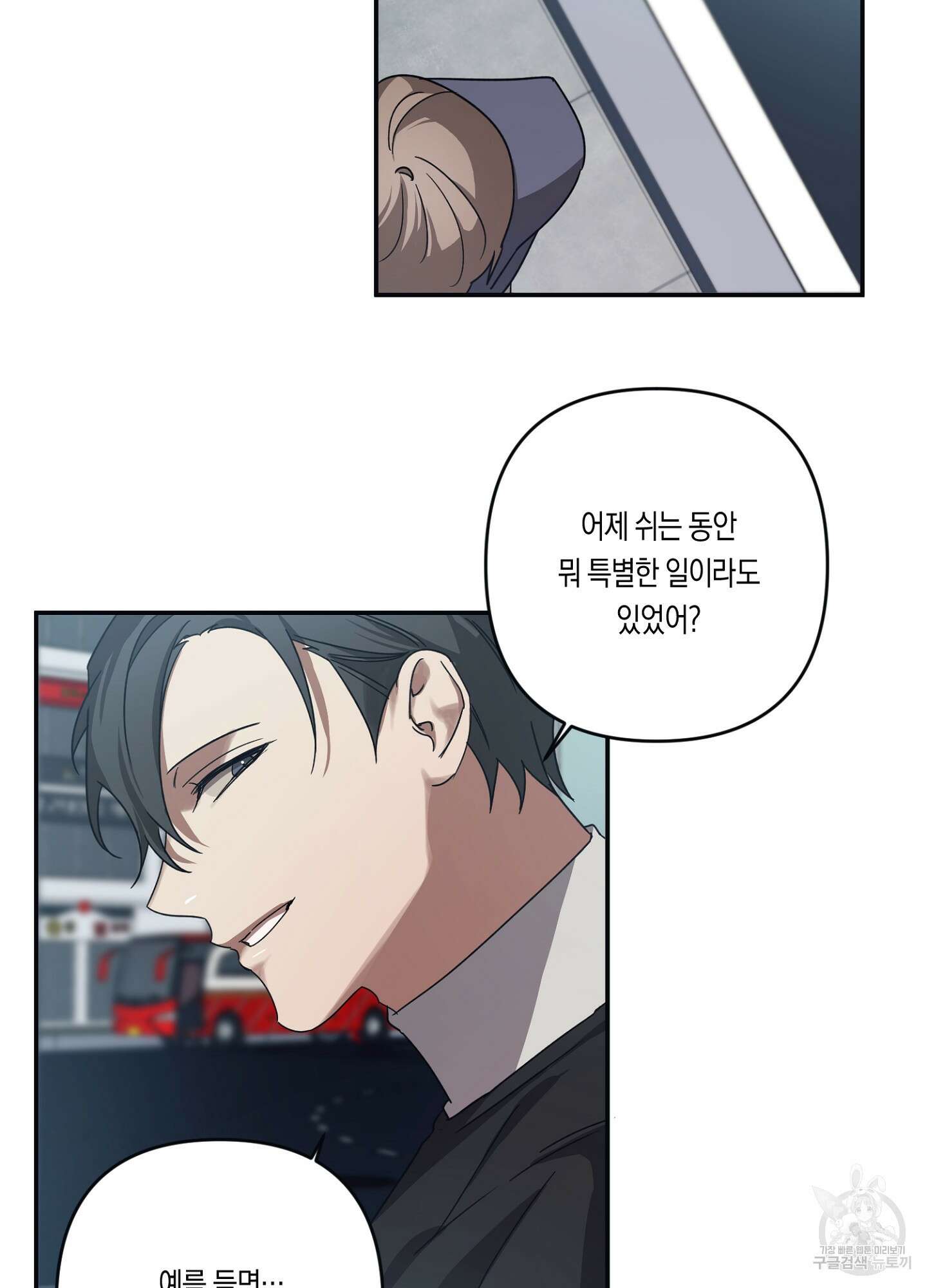 길티 어펙션 7화 25