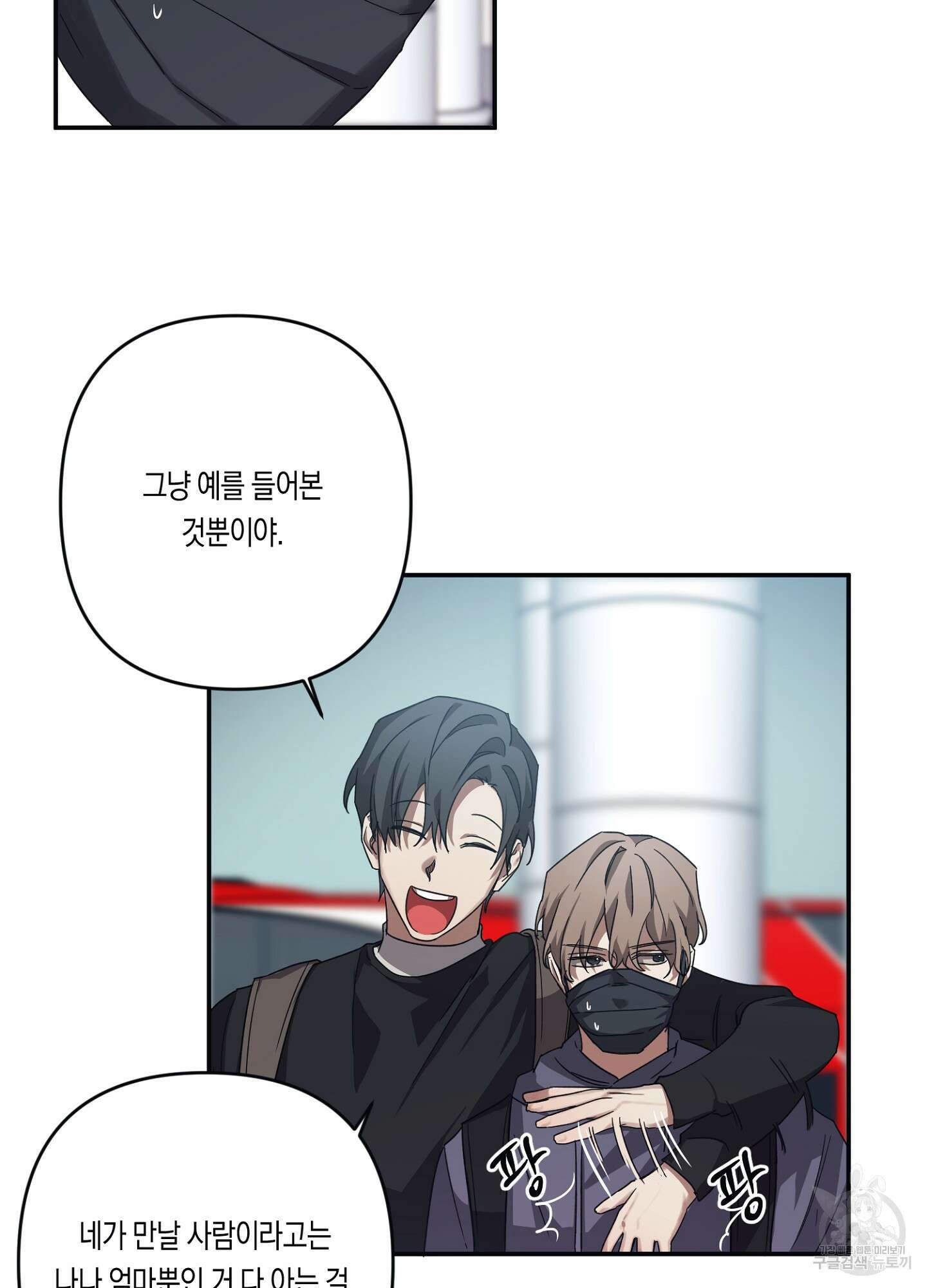 길티 어펙션 7화 27