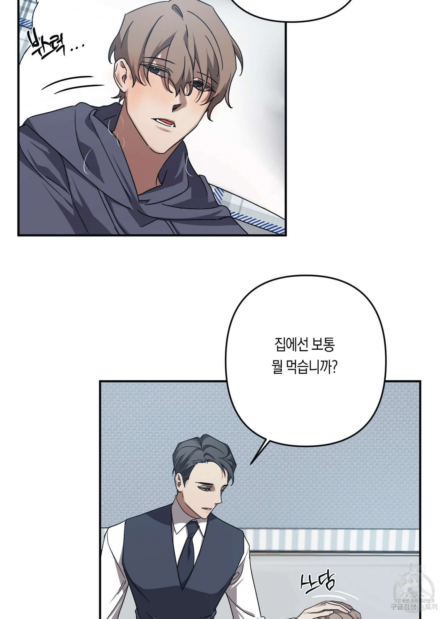 길티 어펙션 7화 36