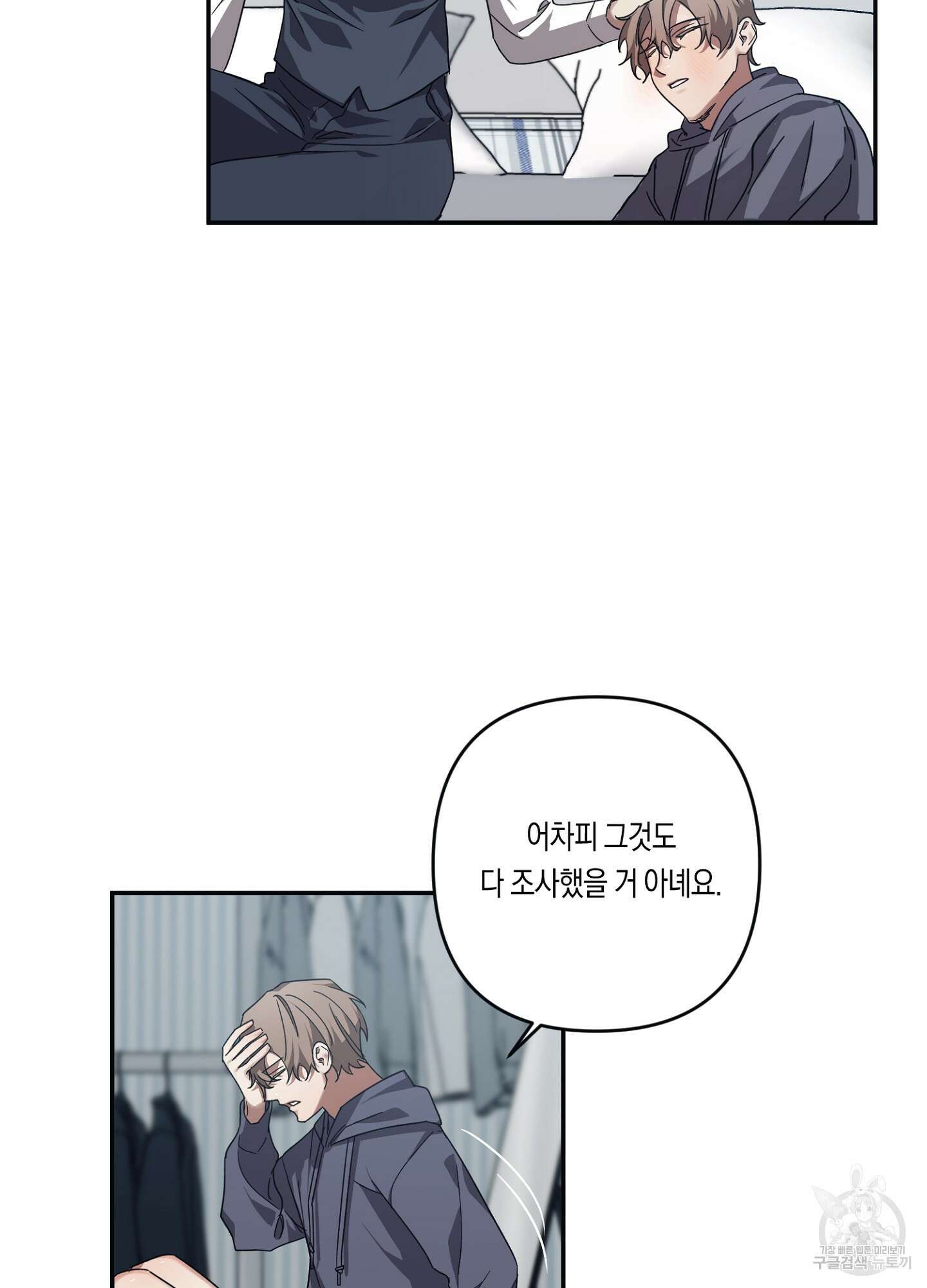 길티 어펙션 7화 37