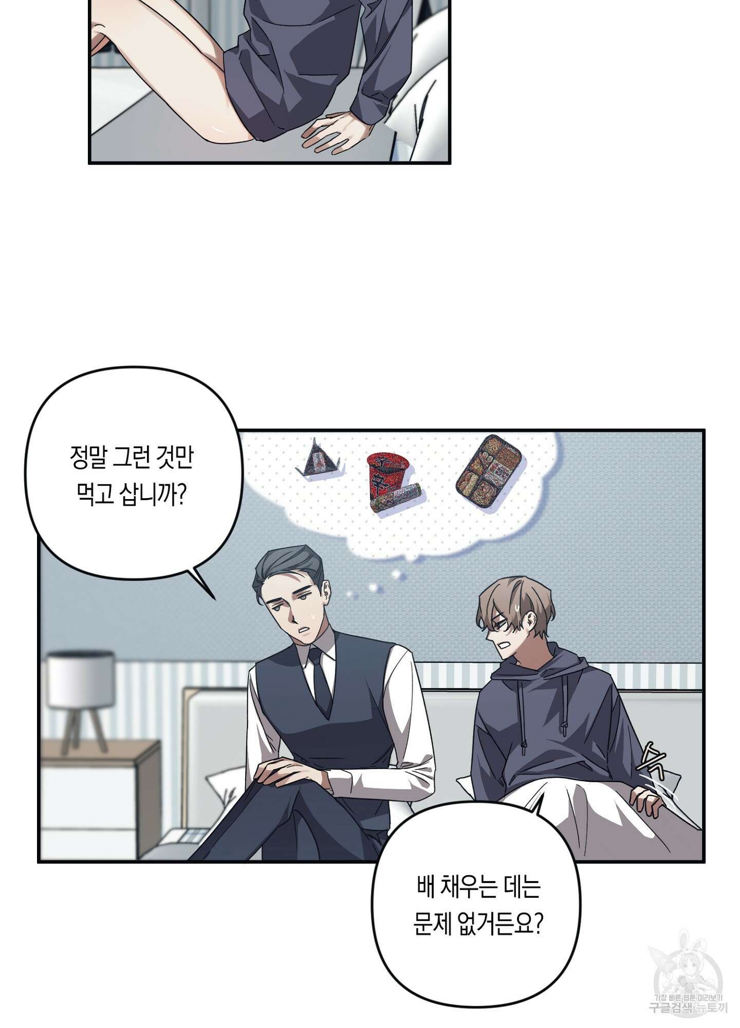길티 어펙션 7화 38