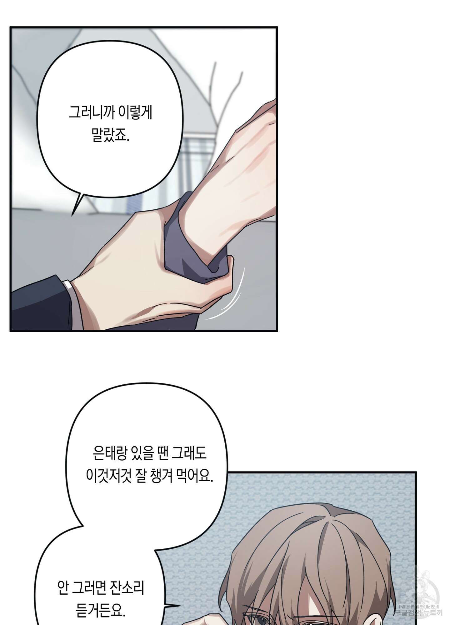 길티 어펙션 7화 39