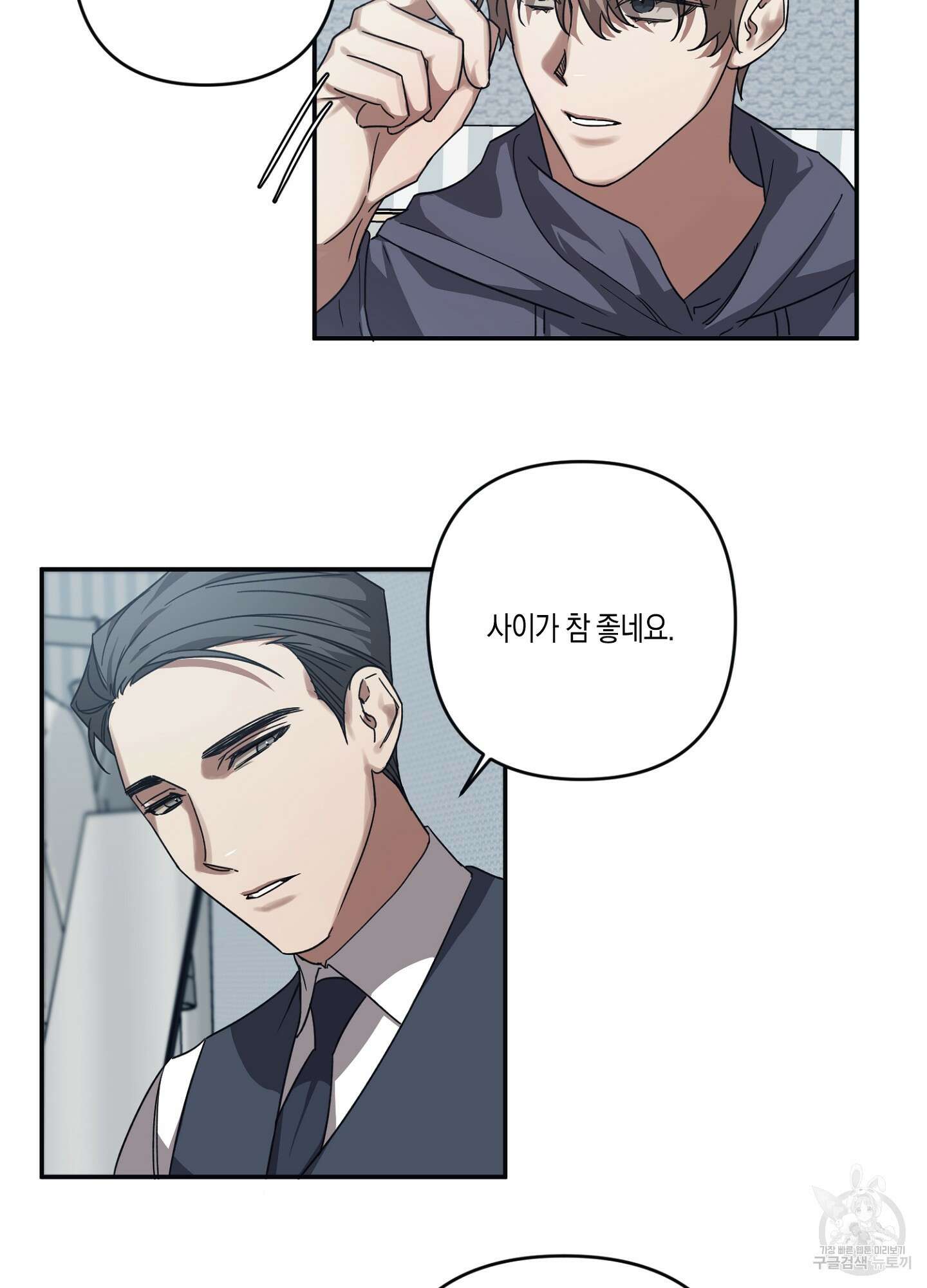 길티 어펙션 7화 40