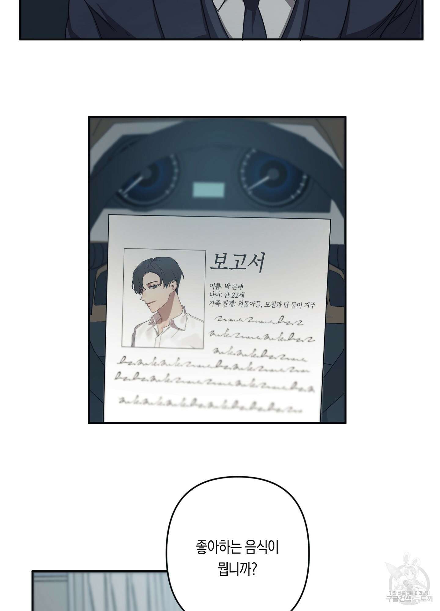길티 어펙션 7화 43