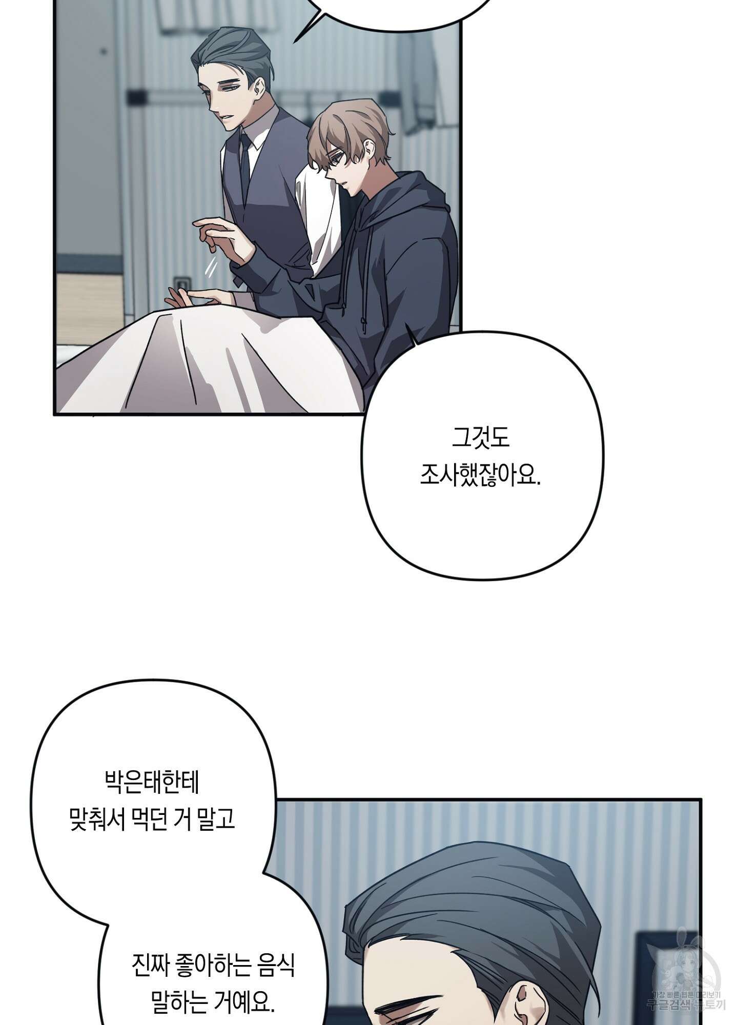길티 어펙션 7화 44