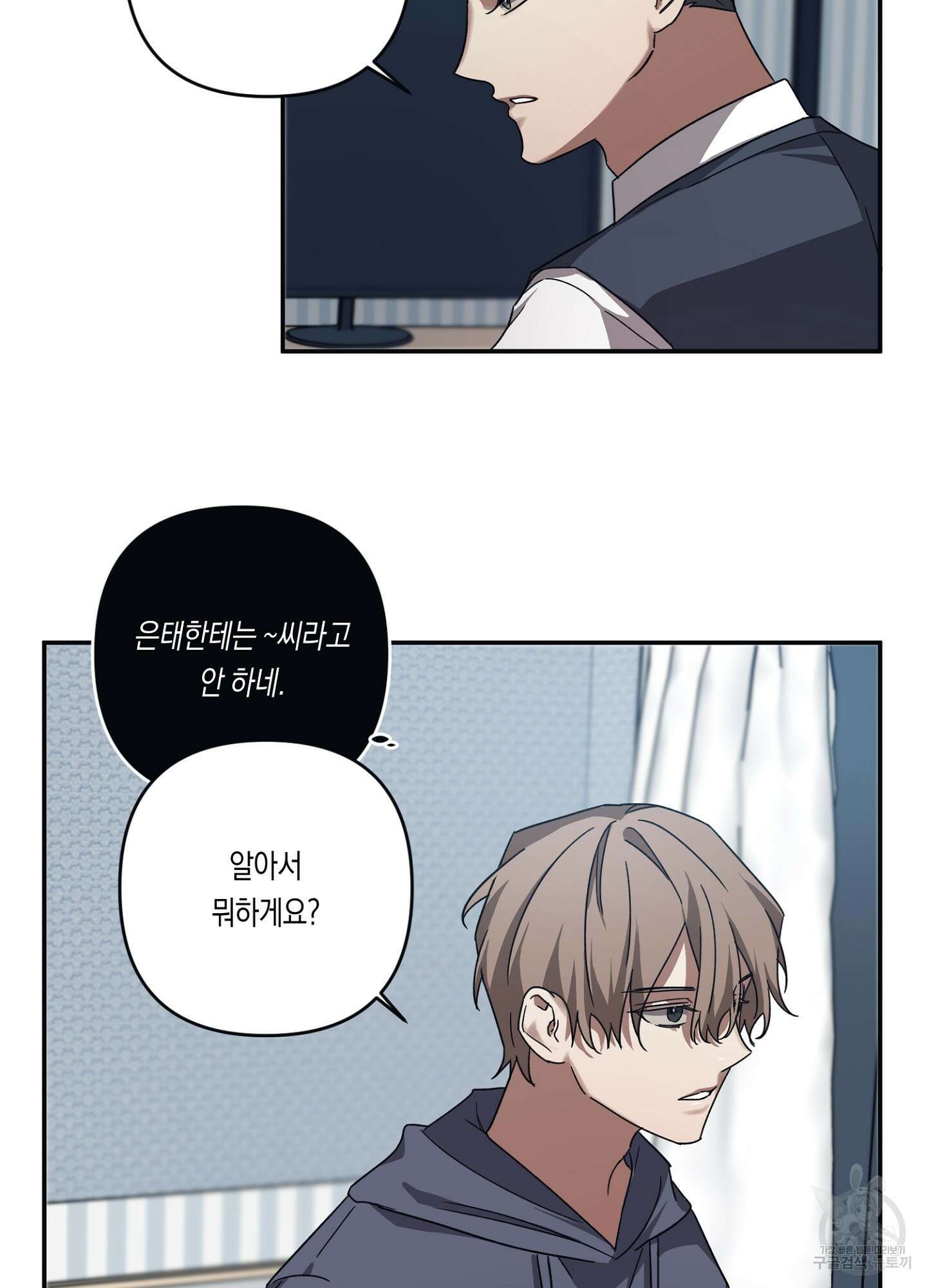 길티 어펙션 7화 45
