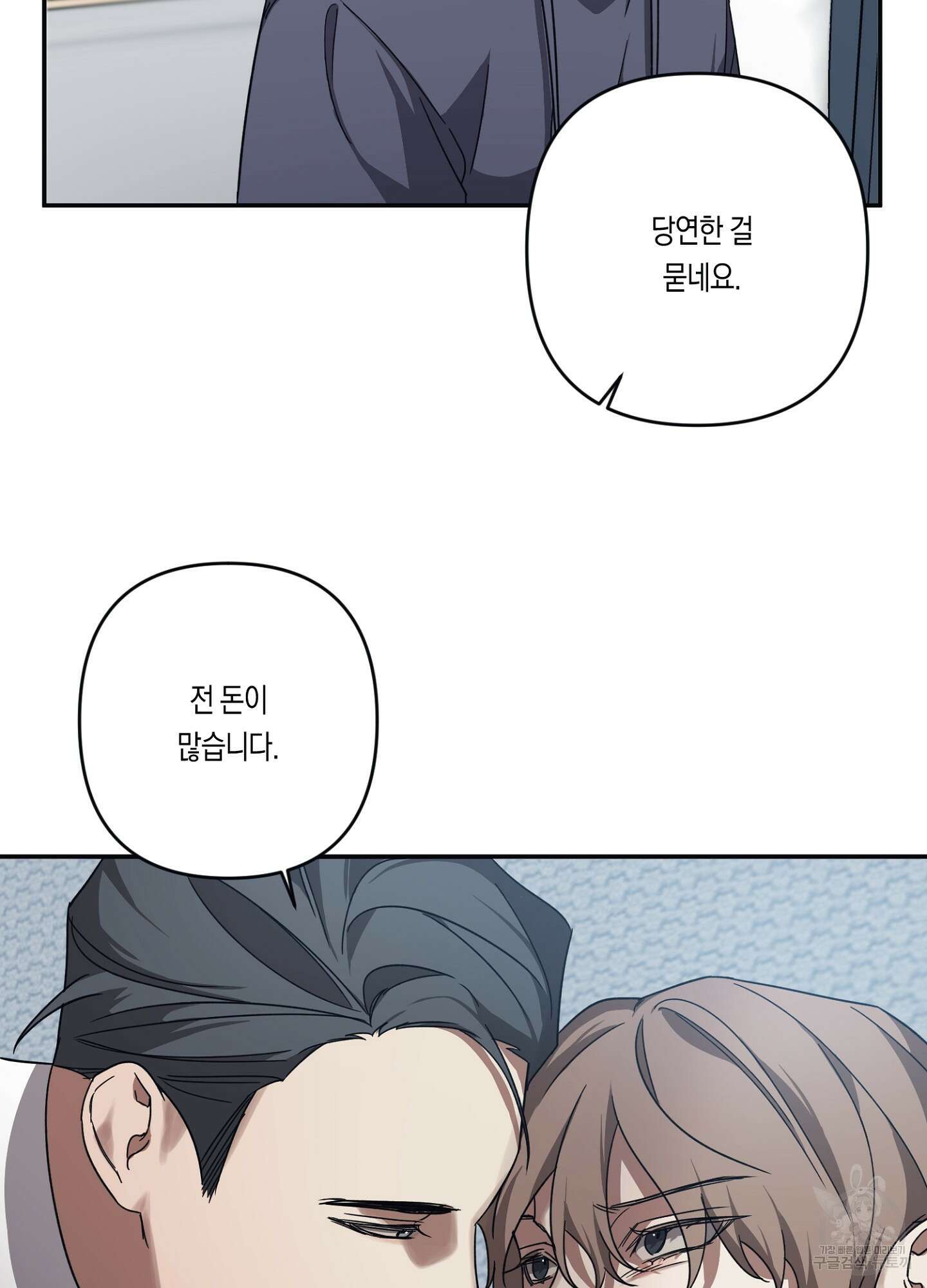 길티 어펙션 7화 46