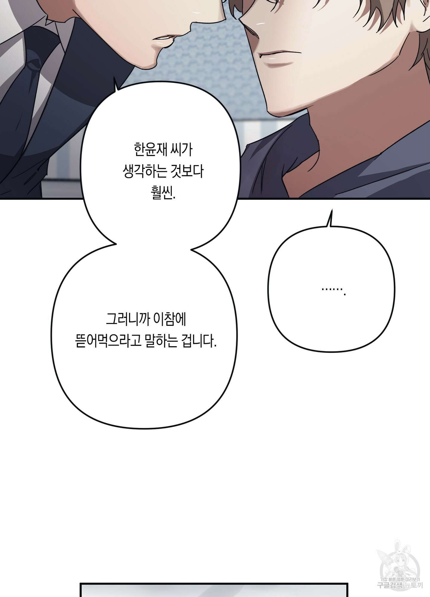 길티 어펙션 7화 47