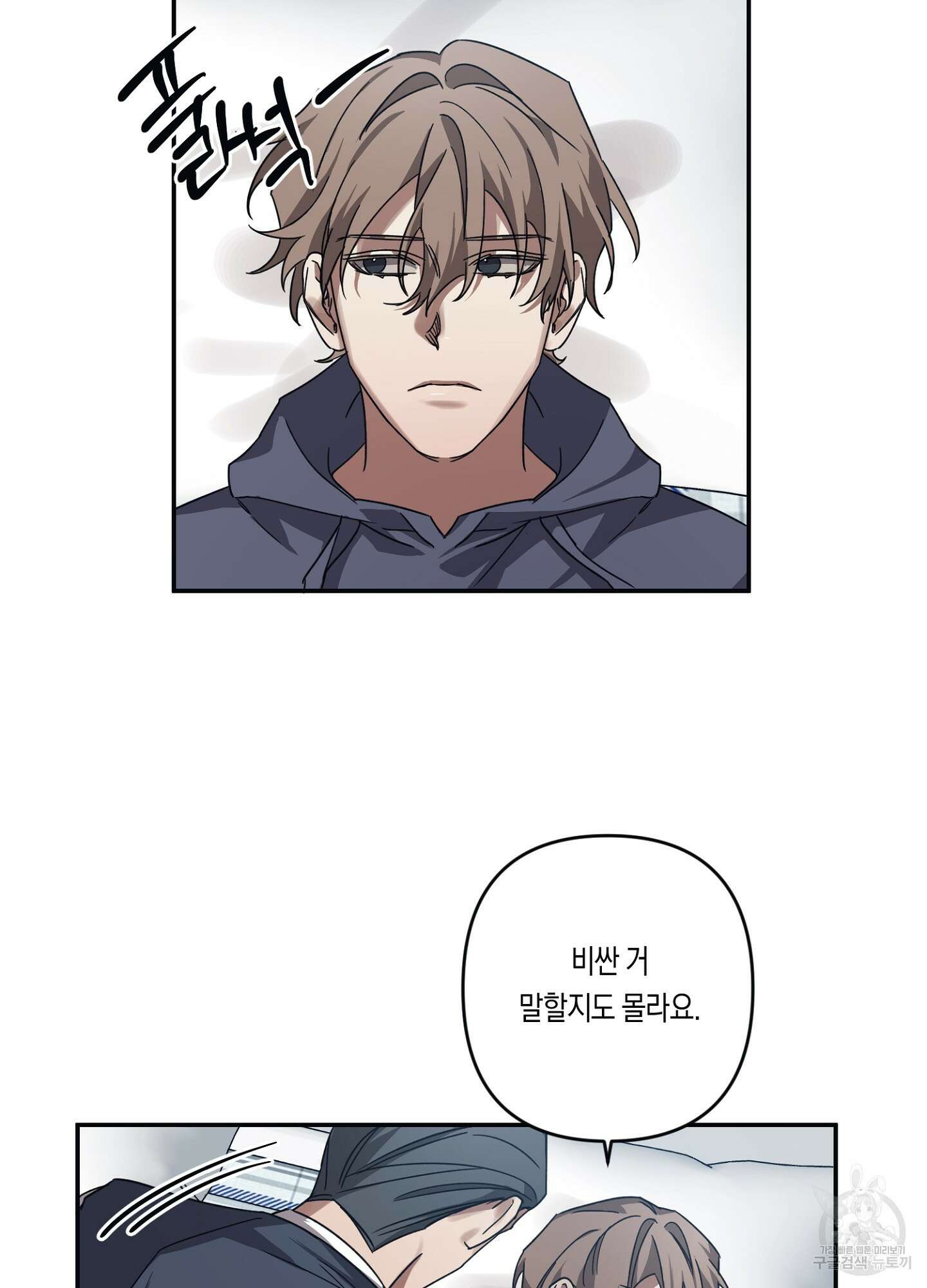 길티 어펙션 7화 48