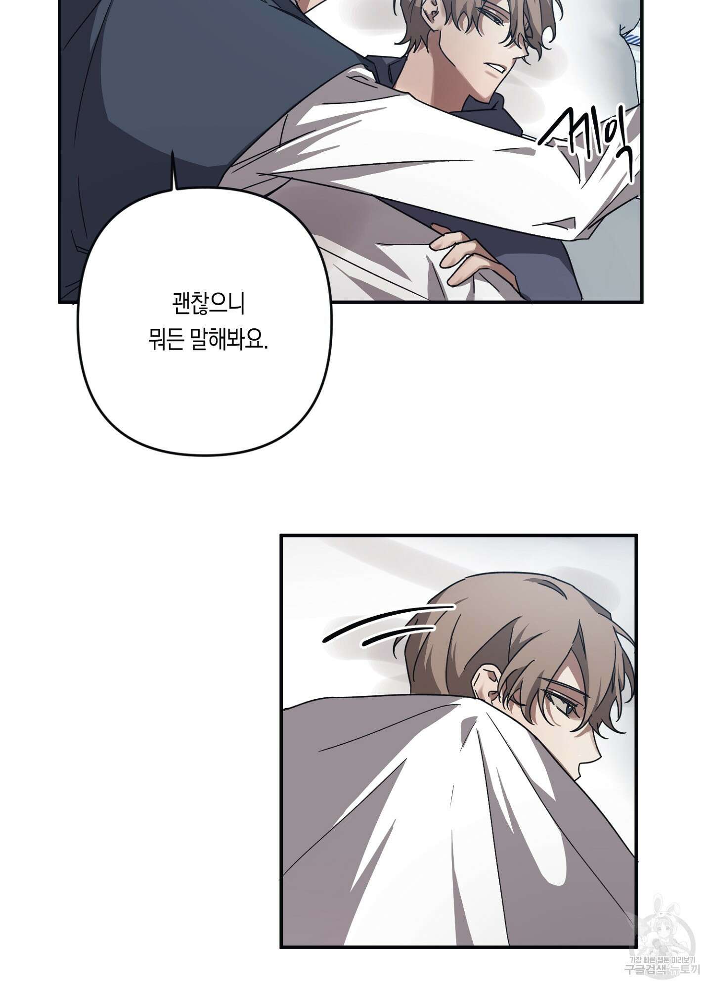 길티 어펙션 7화 49