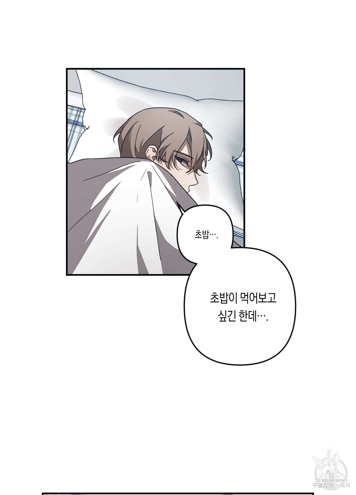길티 어펙션 7화 50