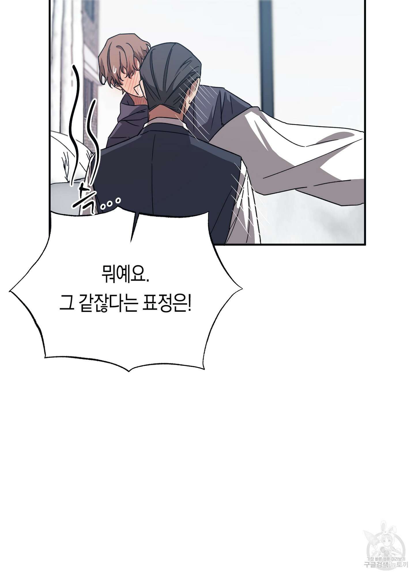 길티 어펙션 7화 51