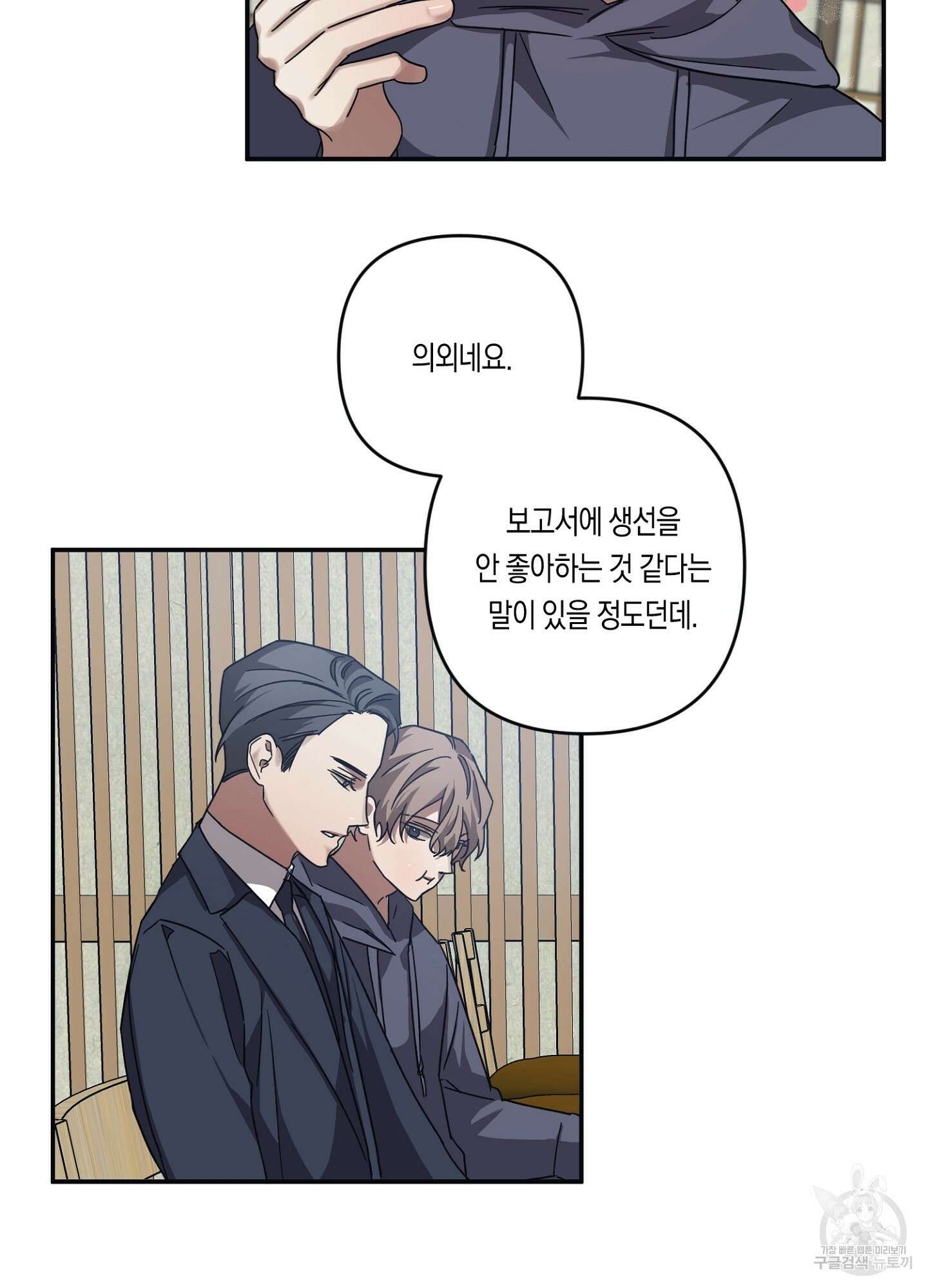 길티 어펙션 7화 54