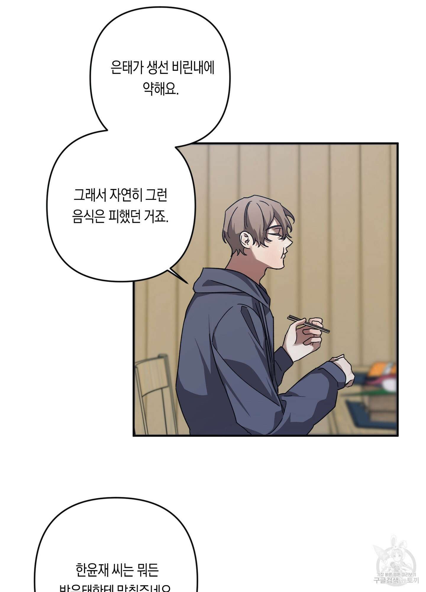 길티 어펙션 7화 55