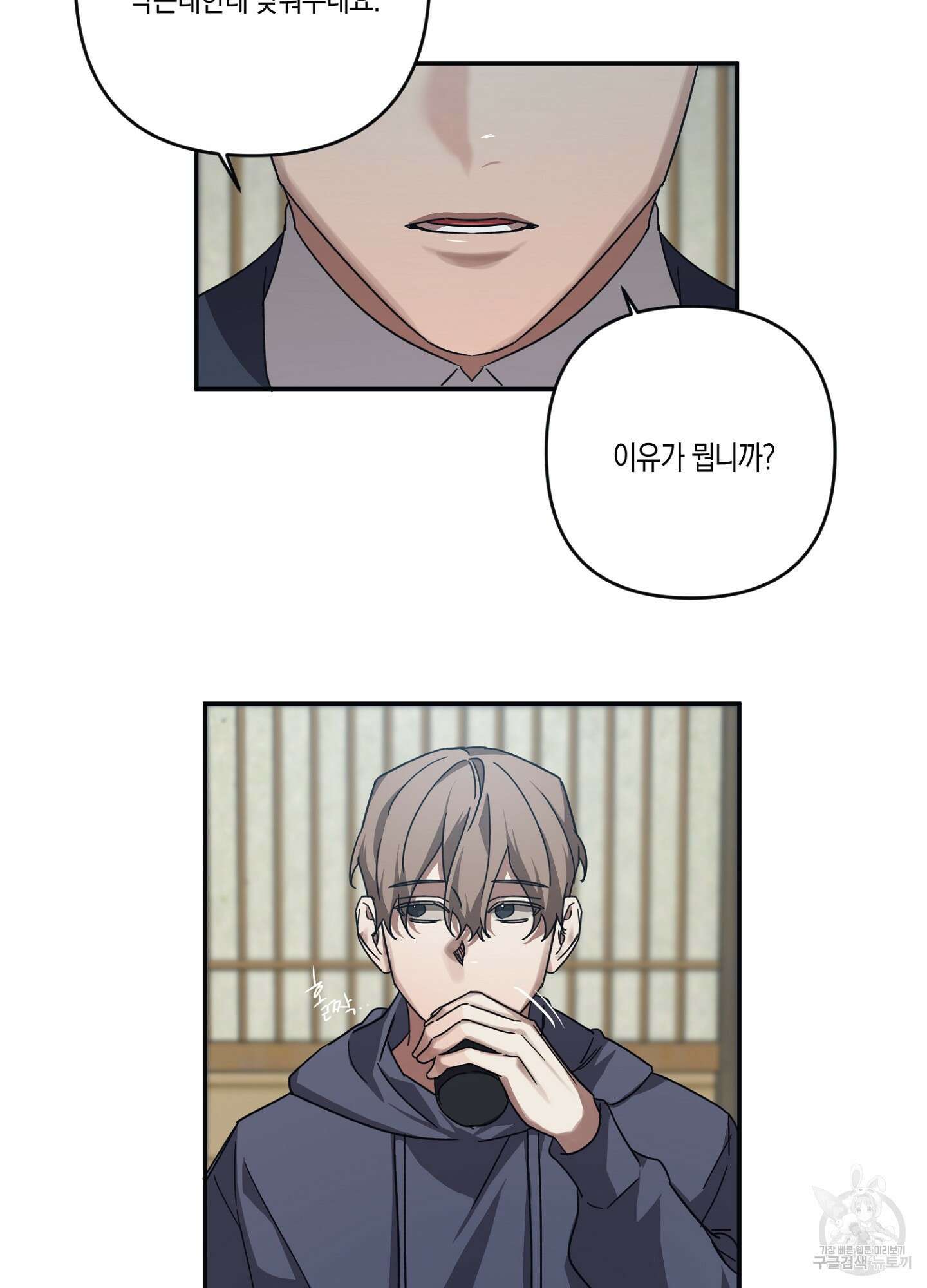 길티 어펙션 7화 56