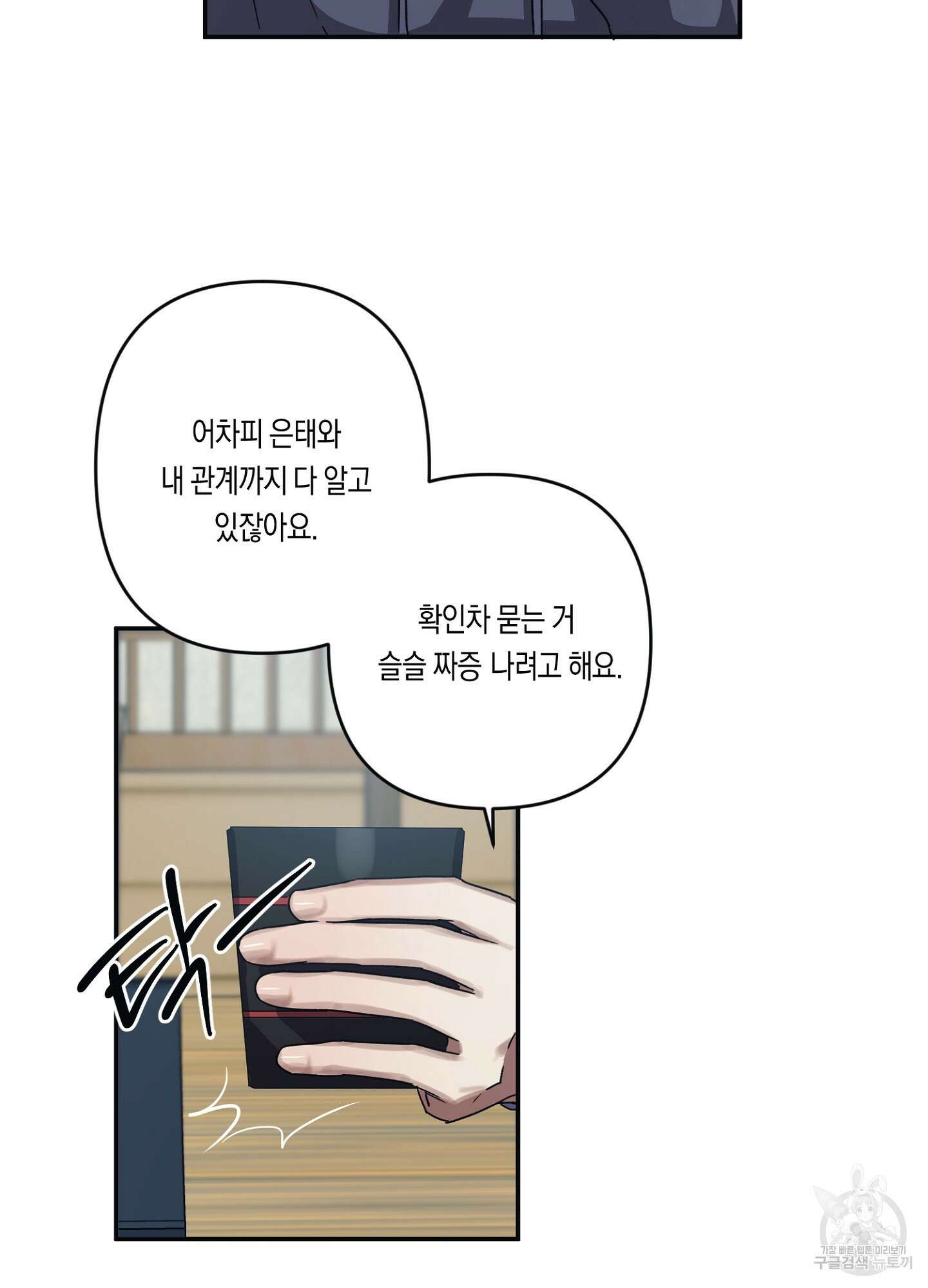 길티 어펙션 7화 57