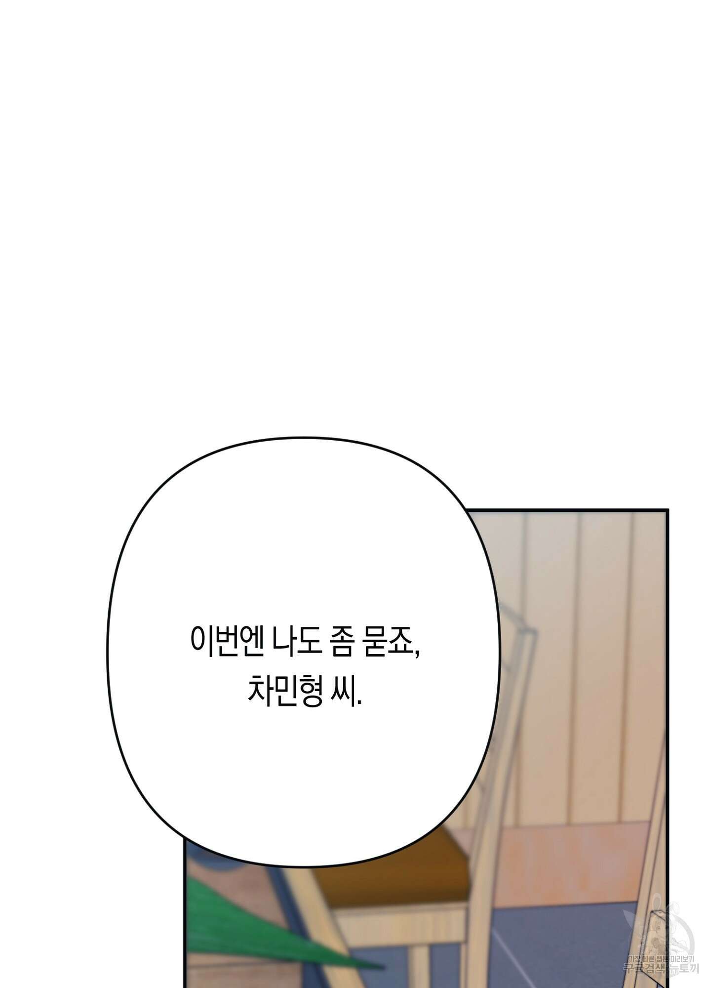 길티 어펙션 7화 58