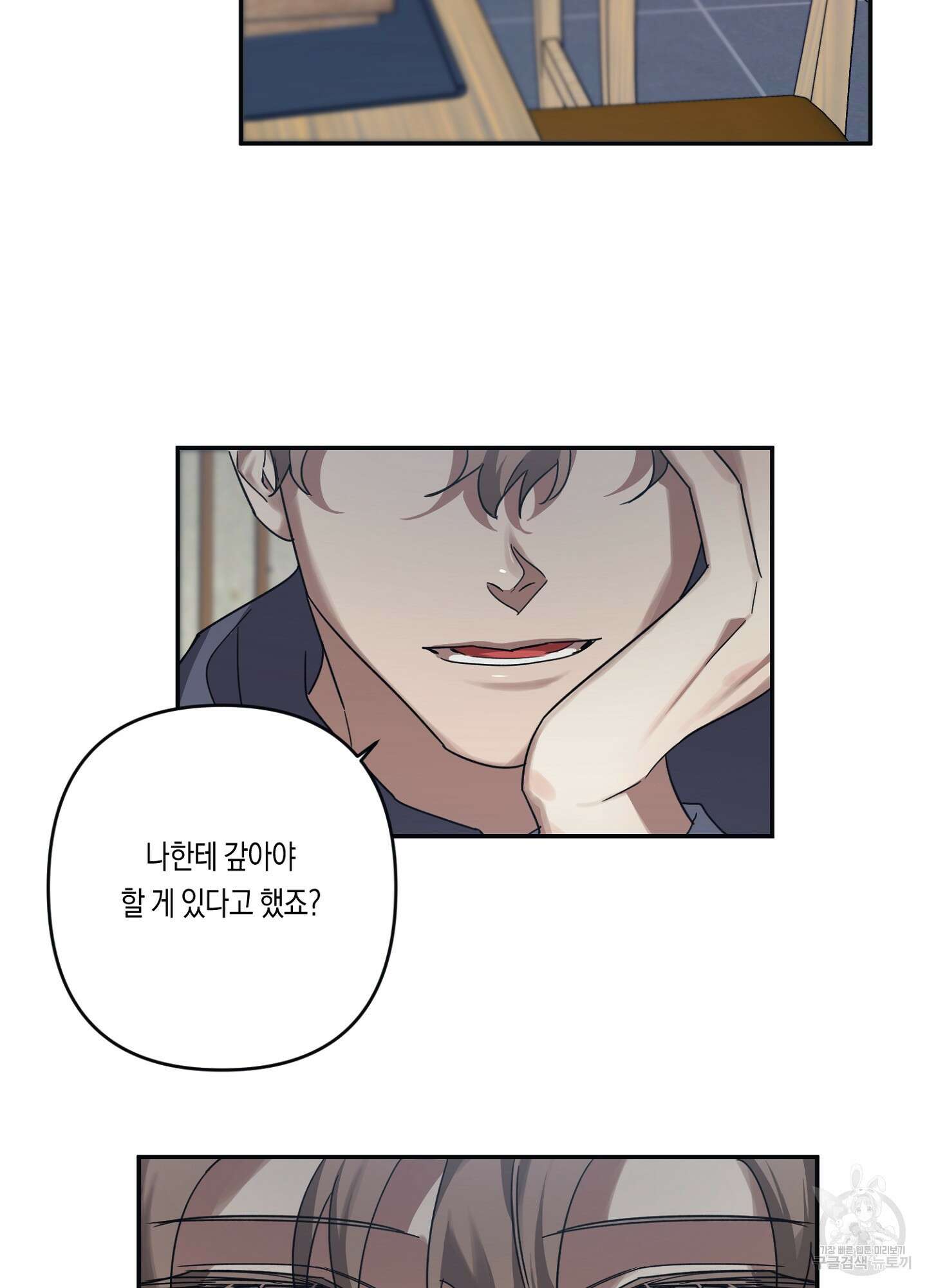 길티 어펙션 7화 59