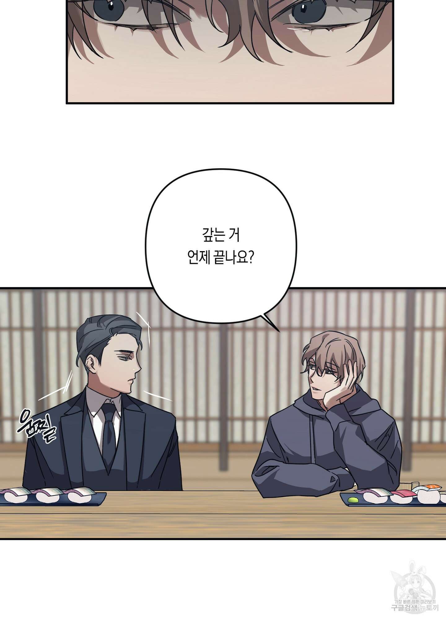 길티 어펙션 7화 60