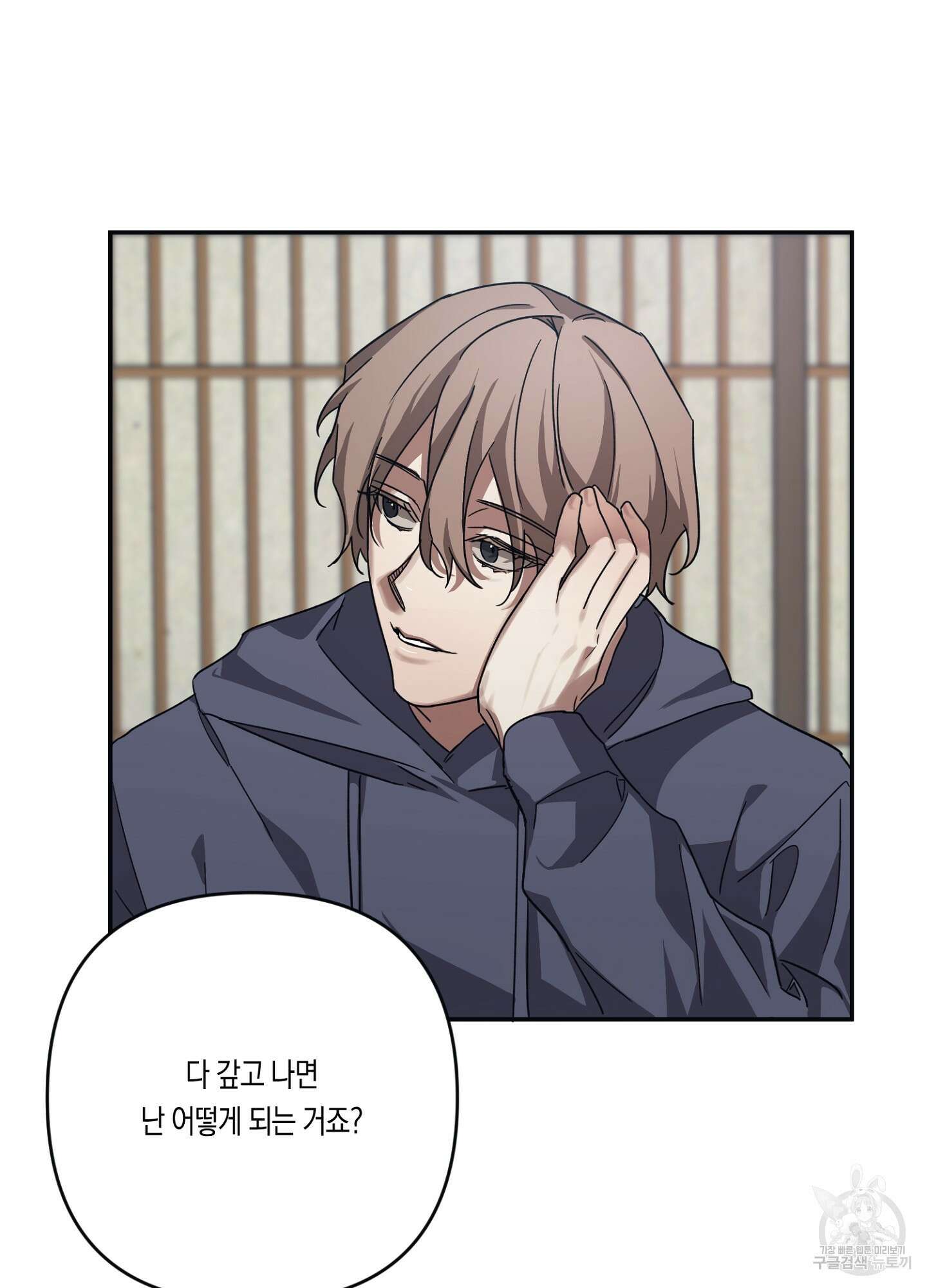 길티 어펙션 7화 61