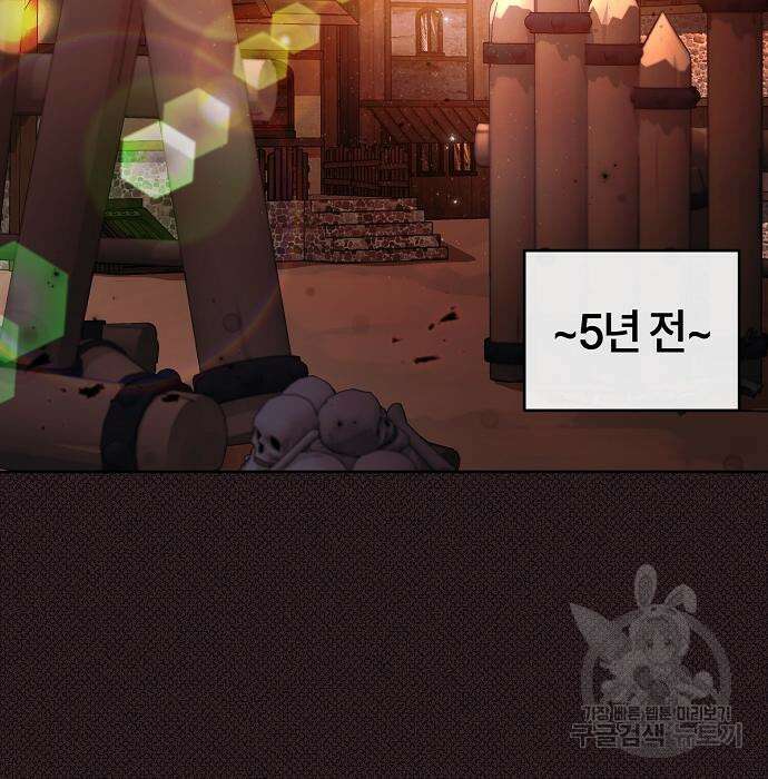 피폐물 남주에게 꽃길을 4화 4