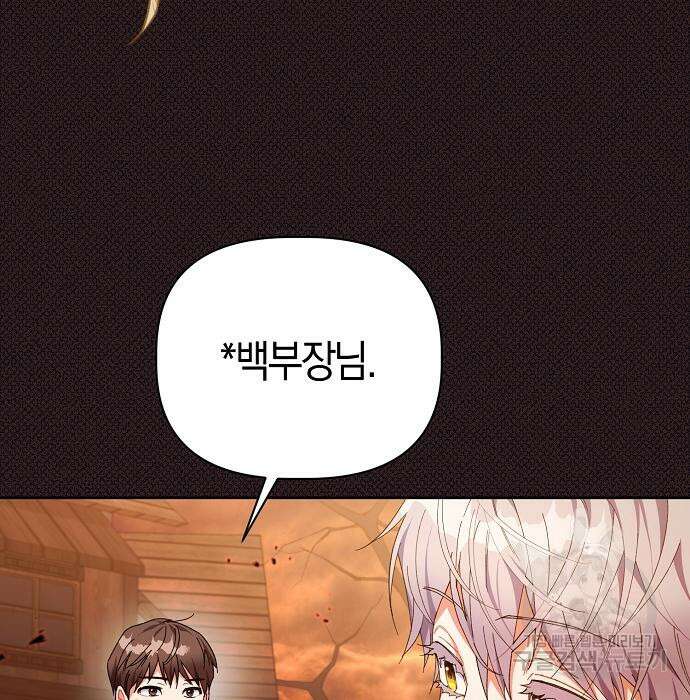 피폐물 남주에게 꽃길을 4화 9