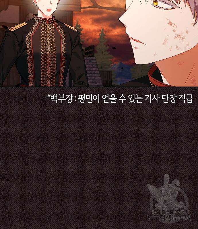 피폐물 남주에게 꽃길을 4화 10