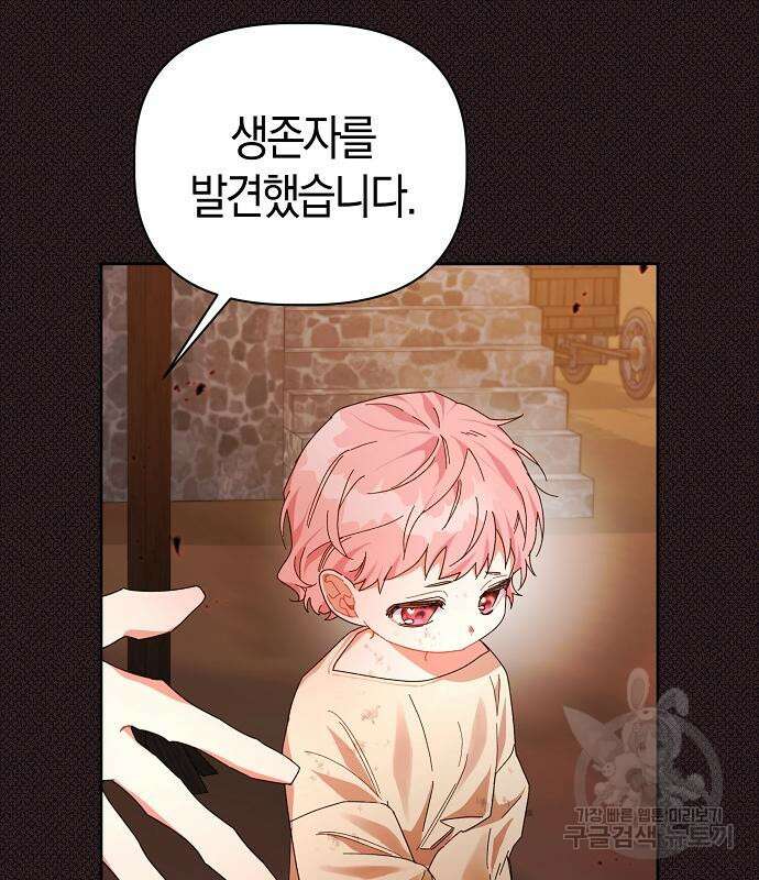피폐물 남주에게 꽃길을 4화 11