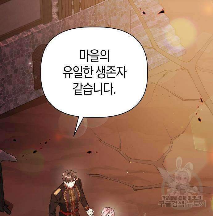 피폐물 남주에게 꽃길을 4화 13