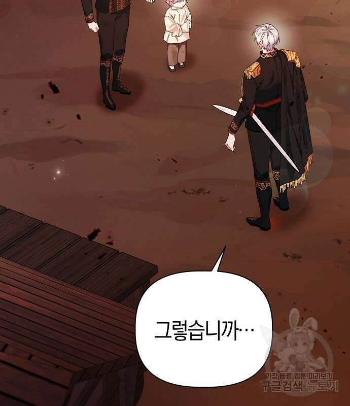 피폐물 남주에게 꽃길을 4화 14