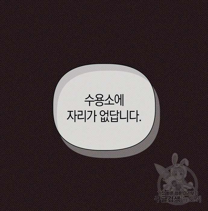 피폐물 남주에게 꽃길을 4화 17