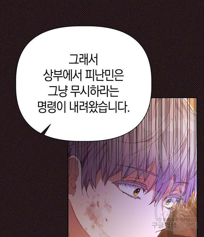 피폐물 남주에게 꽃길을 4화 18