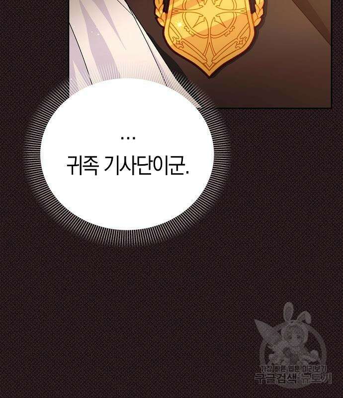 피폐물 남주에게 꽃길을 4화 26