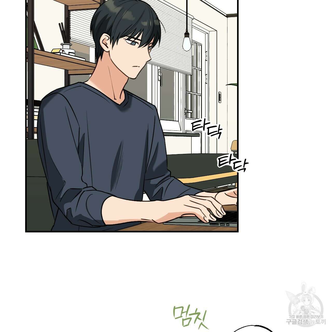 스위치 달링 2화 4