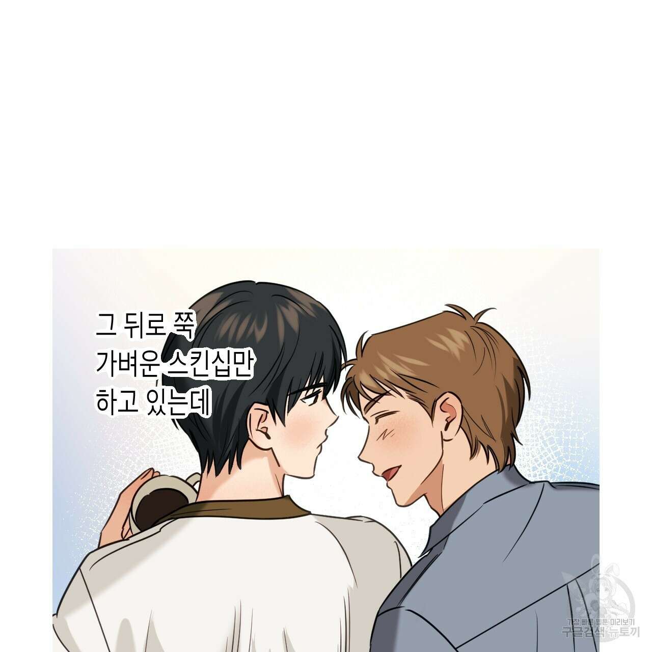 스위치 달링 2화 6