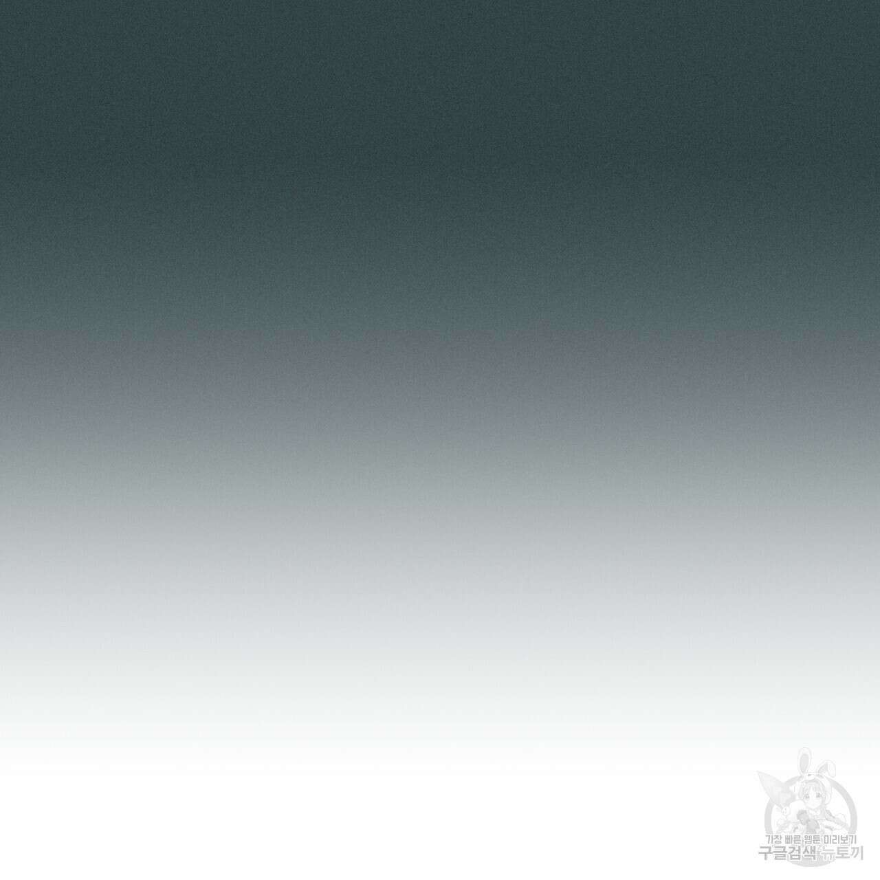 스위치 달링 2화 14