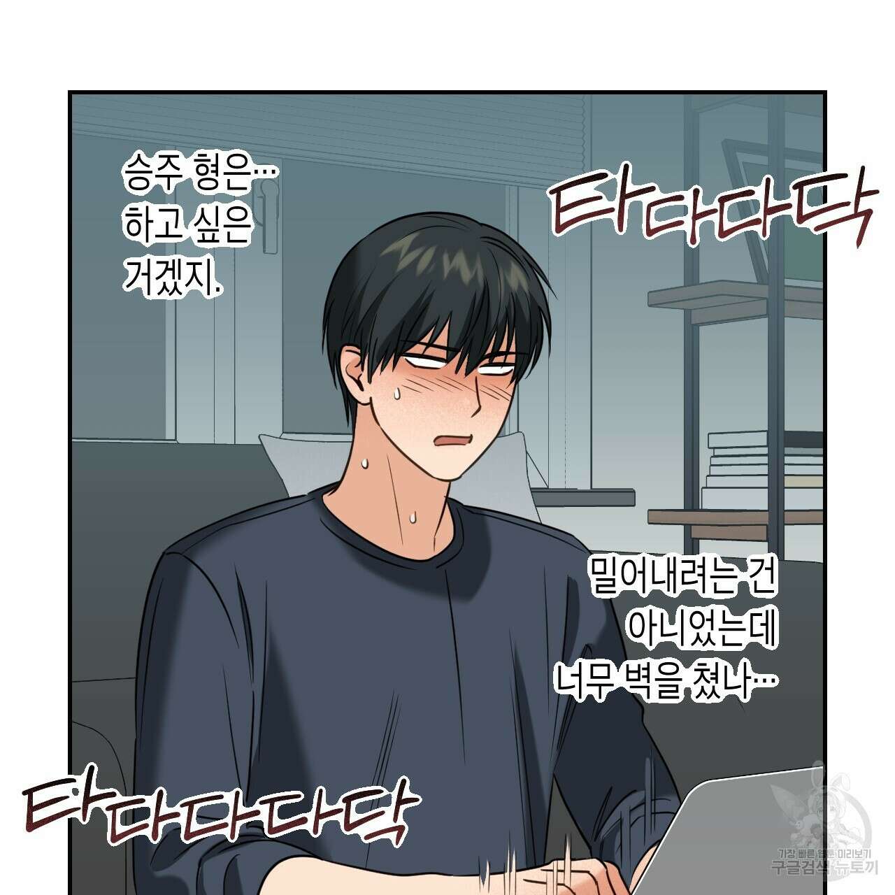스위치 달링 2화 15