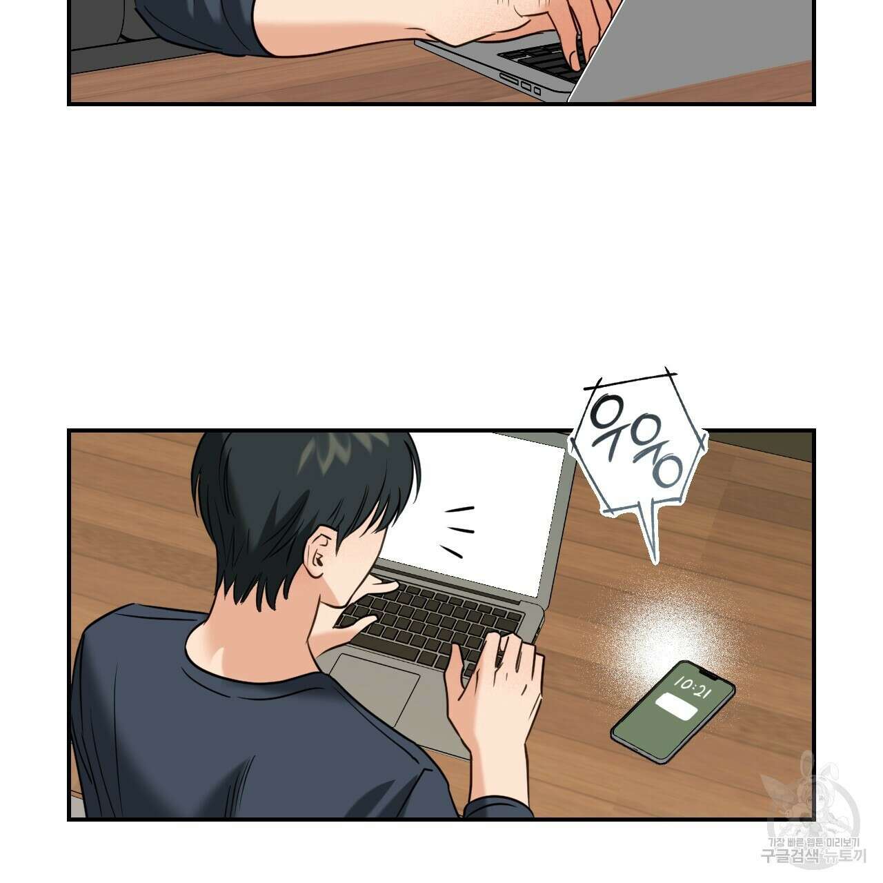 스위치 달링 2화 16