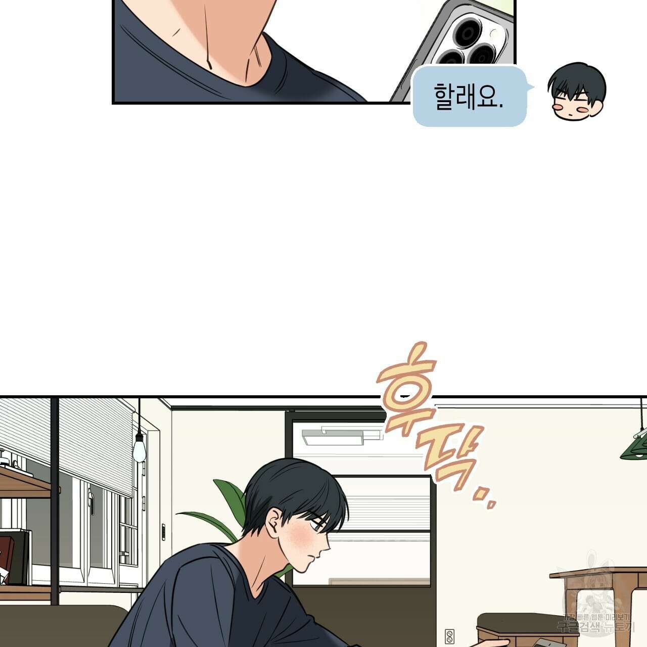 스위치 달링 2화 18