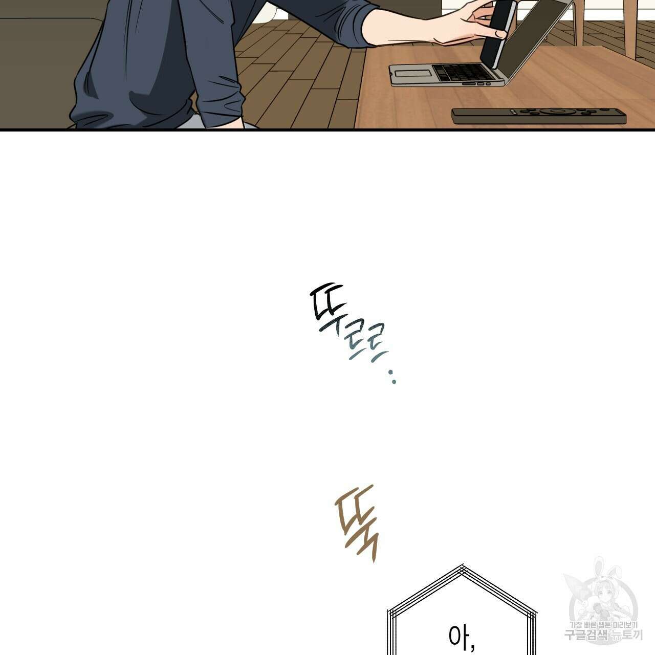 스위치 달링 2화 19