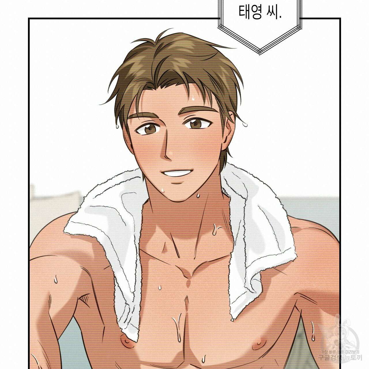 스위치 달링 2화 20